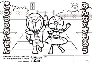 鈴鹿商工会議所青年部,鈴鹿YEG