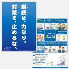 新聞,チラシ,B4,岐阜県知事選挙